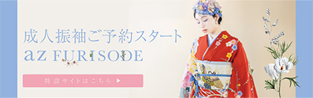 振袖展示会開催