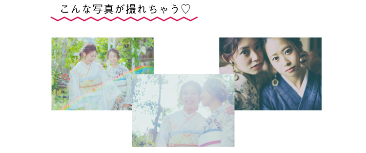 こんな楽しみ方も